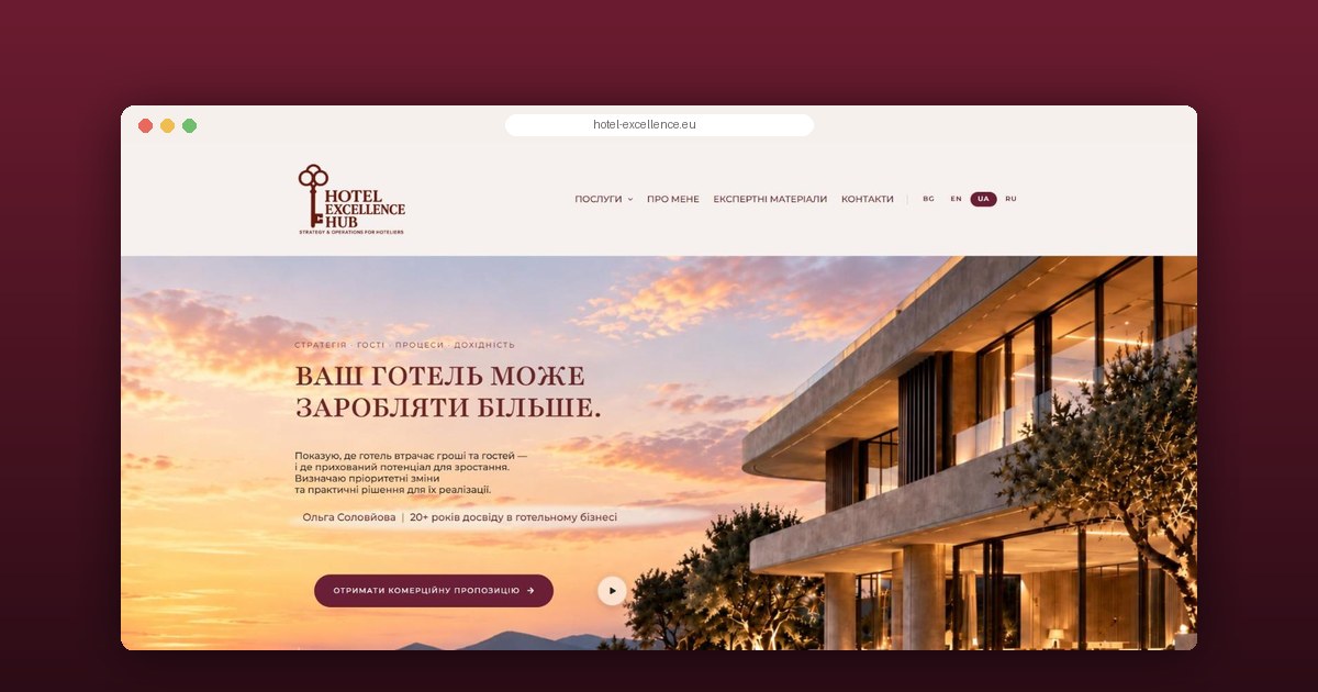 Обкладинка кейсу: сайт Hotel Excellence Hub у вікні браузера